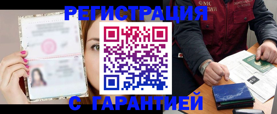 временная регистрация в квартире в Скопине